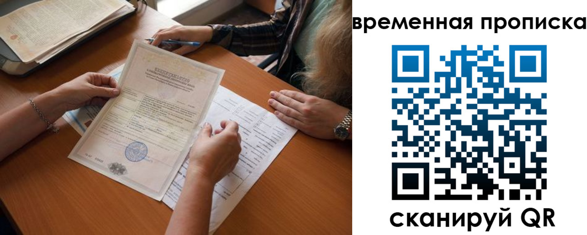 прописка в Лангепасе