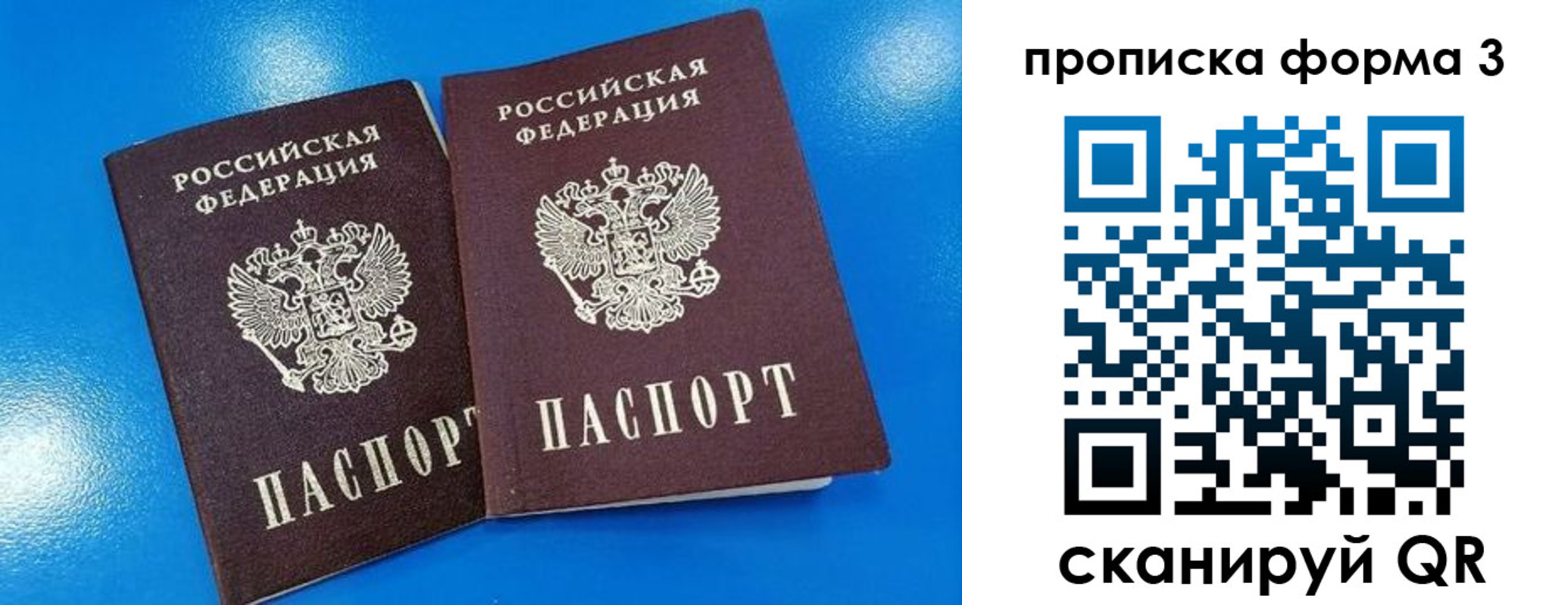 временная регистрация собственник в Лангепасе