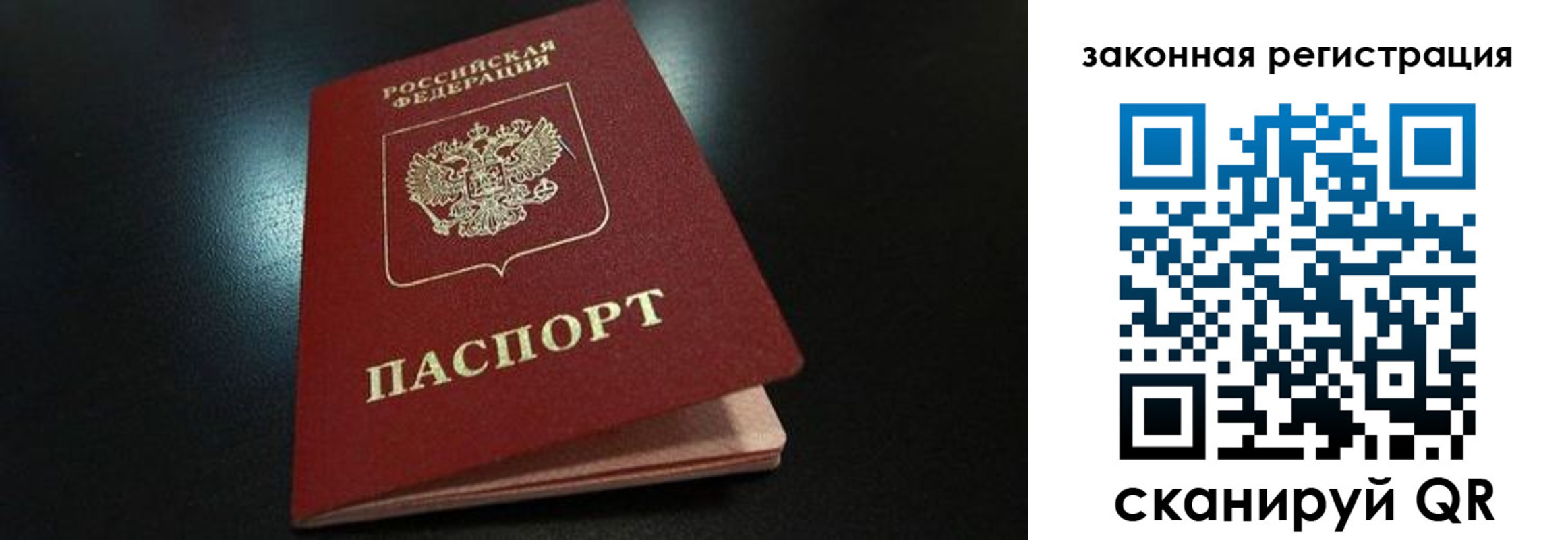 прописка штамп в Лангепасе