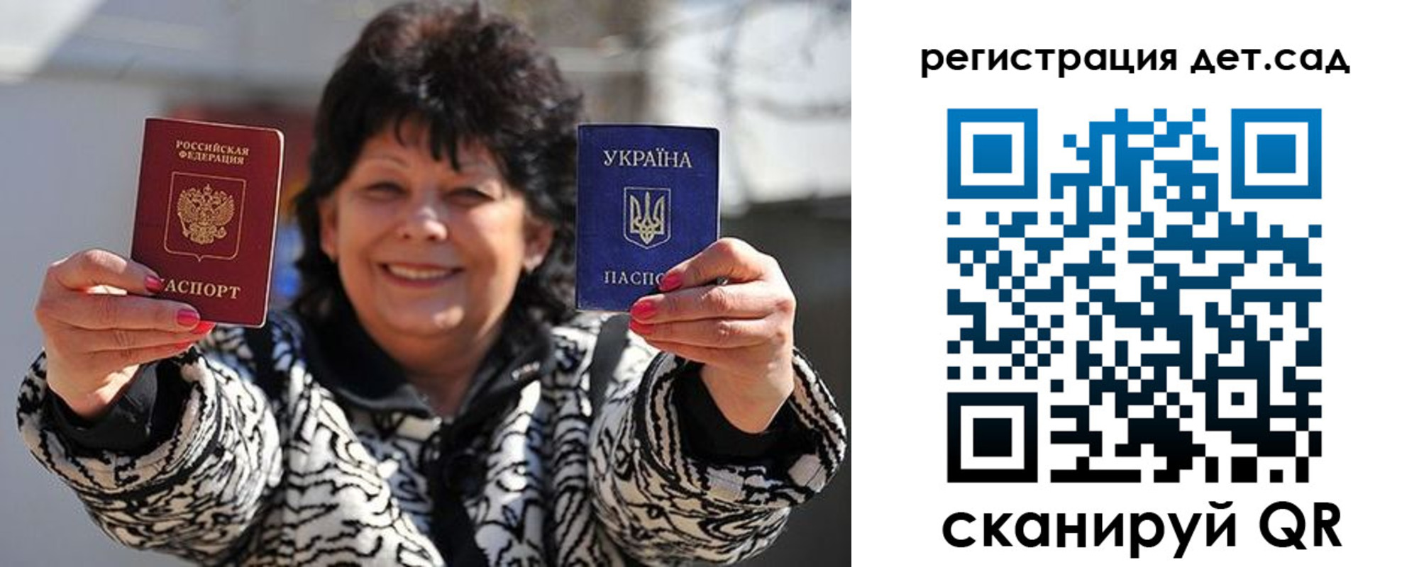 прописка ребенка в Лангепасе